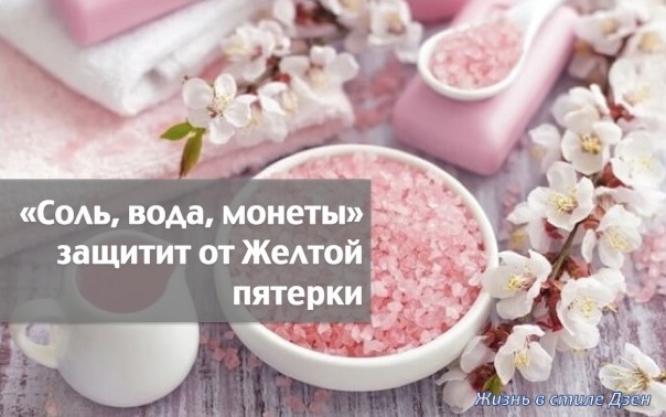 Монеты в стакане с водой и солью что произойдет. Смотреть фото Монеты в стакане с водой и солью что произойдет. Смотреть картинку Монеты в стакане с водой и солью что произойдет. Картинка про Монеты в стакане с водой и солью что произойдет. Фото Монеты в стакане с водой и солью что произойдет