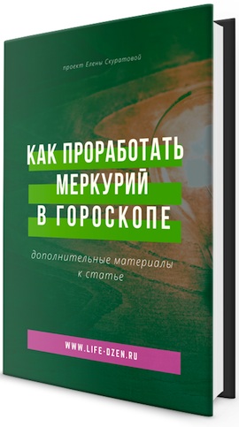 проработка меркурия в рыбах. Смотреть фото проработка меркурия в рыбах. Смотреть картинку проработка меркурия в рыбах. Картинка про проработка меркурия в рыбах. Фото проработка меркурия в рыбах